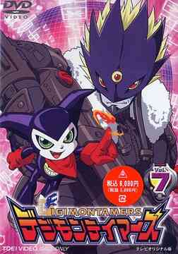 DVD Tamers 07